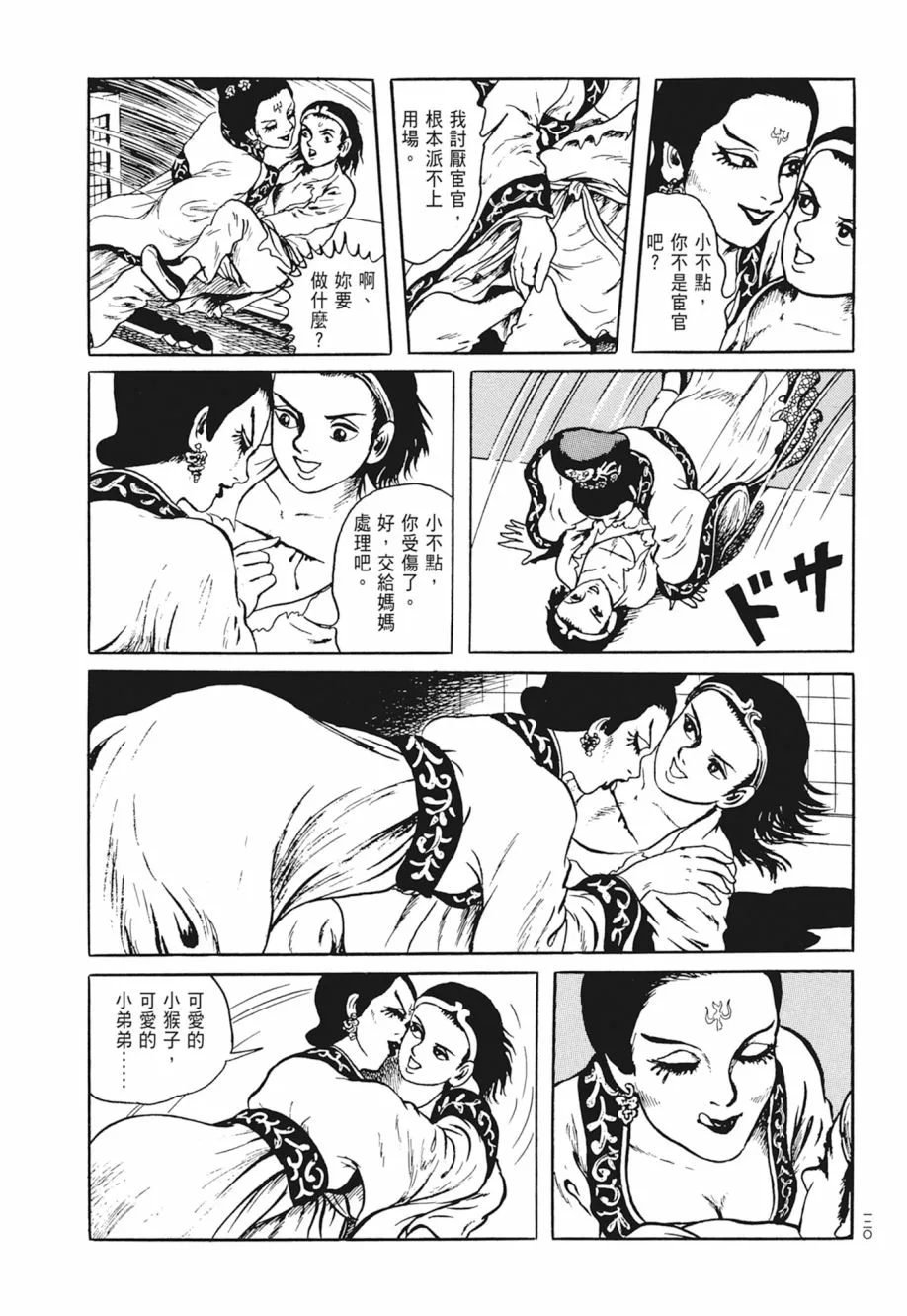 第03卷 第124页