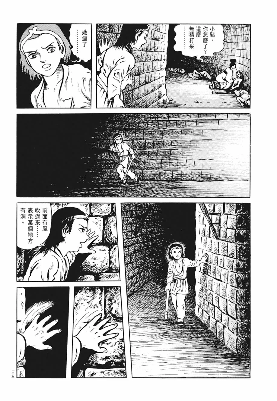 第03卷 第129页