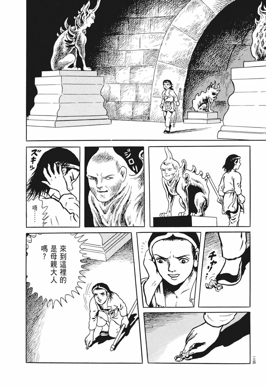第03卷 第138页