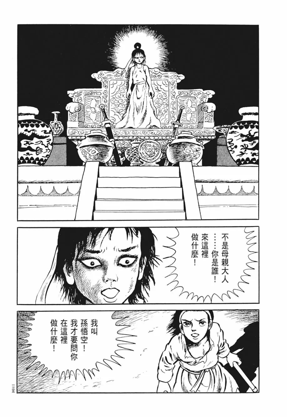 第03卷 第139页