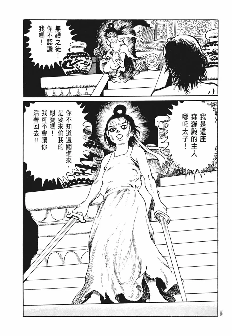 第03卷 第140页