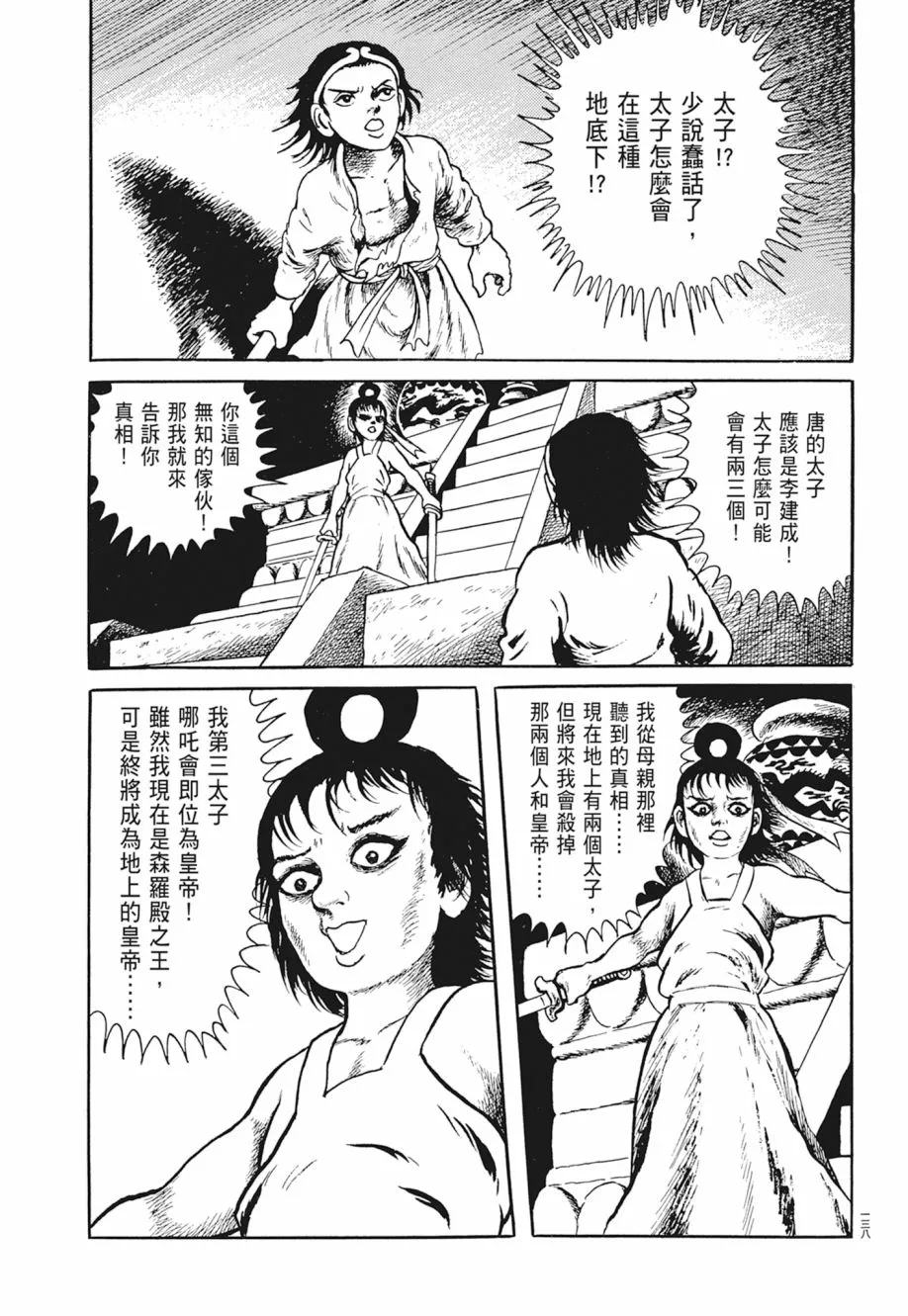 第03卷 第142页