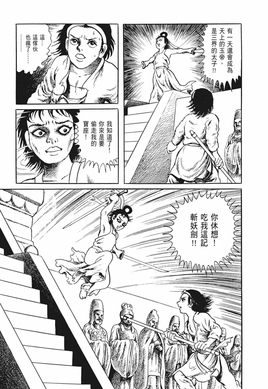 第03卷 第143页