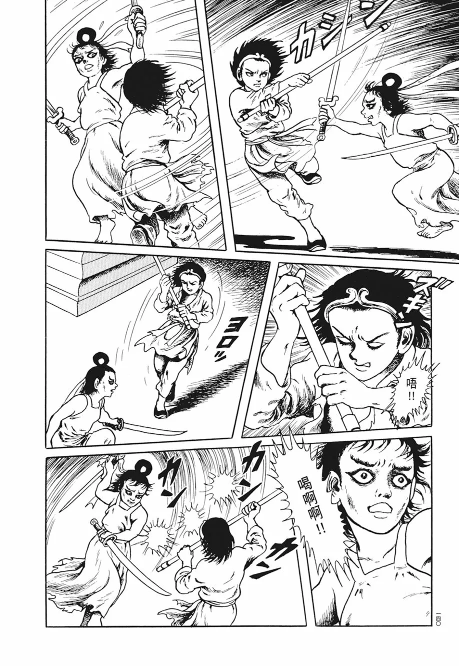 第03卷 第144页
