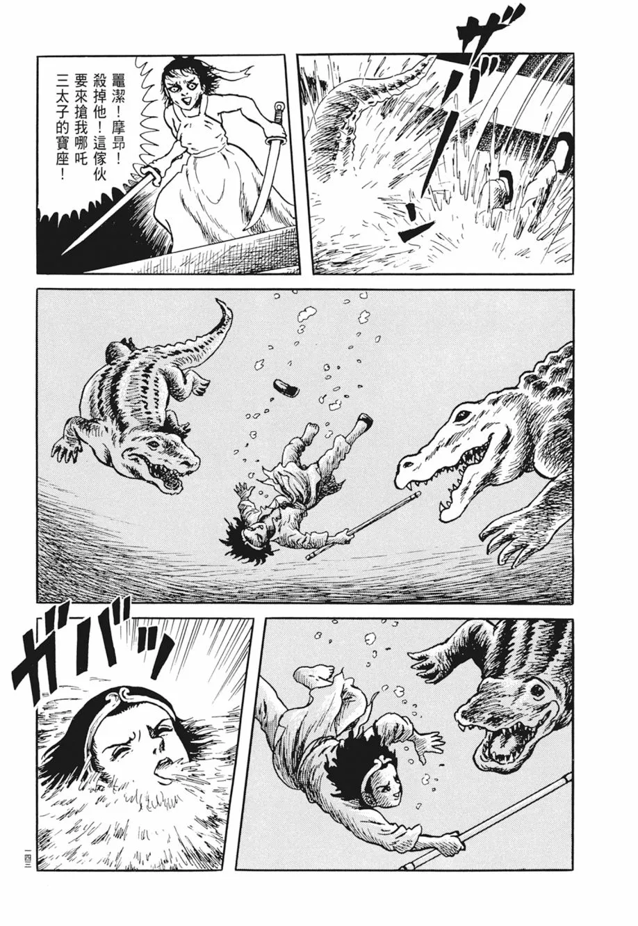 第03卷 第147页