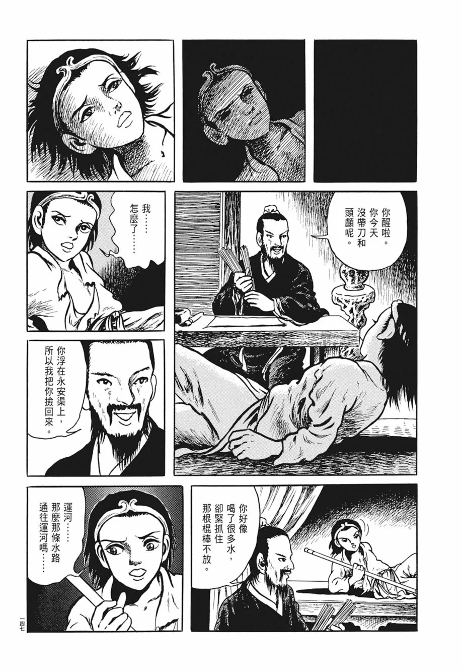 第03卷 第151页