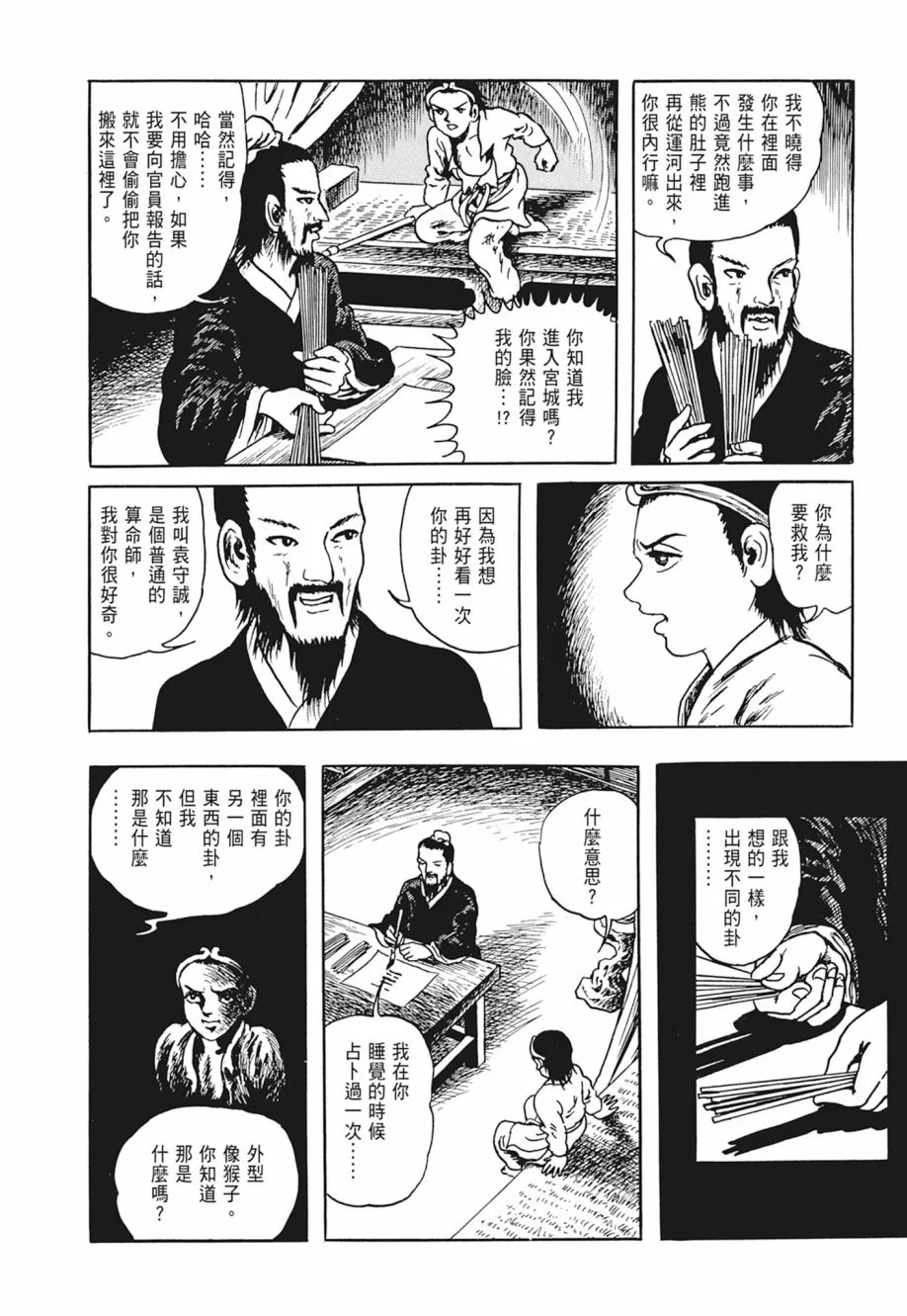 第03卷 第152页