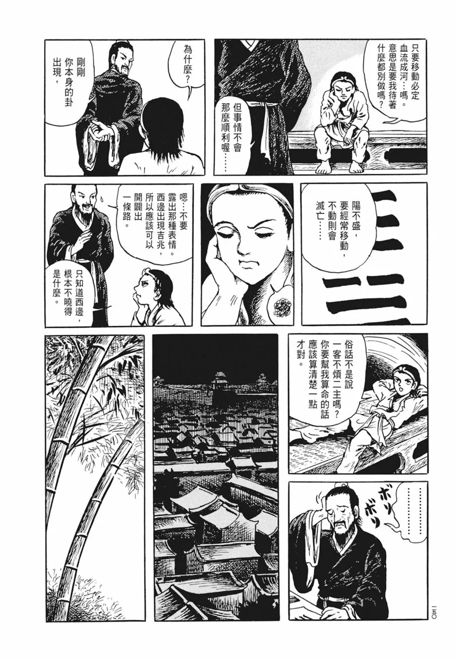 第03卷 第154页