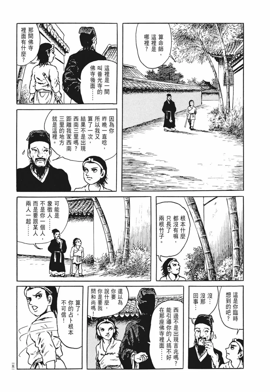第03卷 第155页