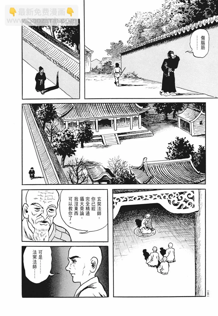 第03卷 第156页
