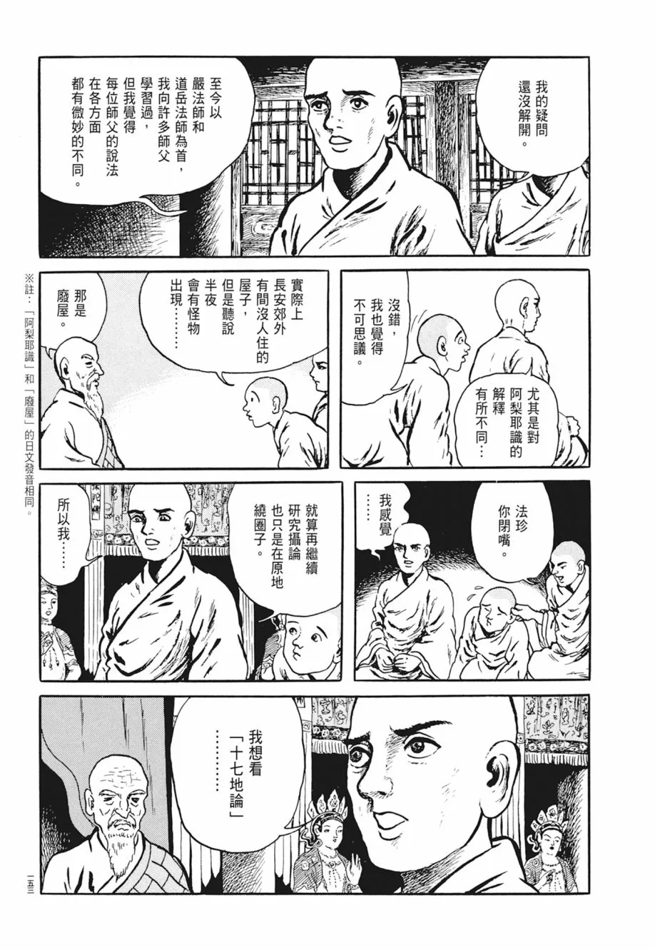 第03卷 第157页