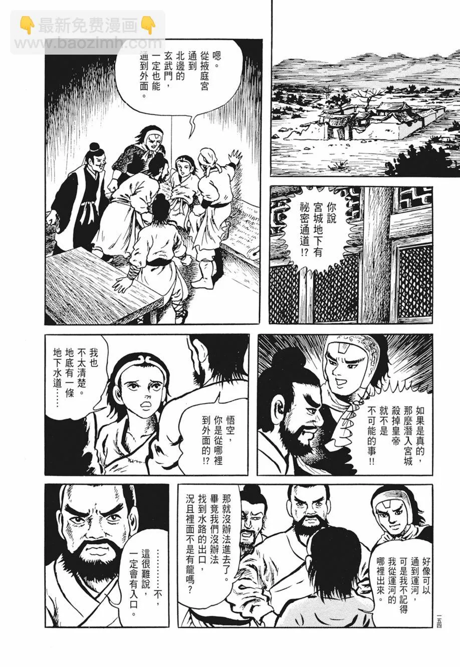 第03卷 第158页