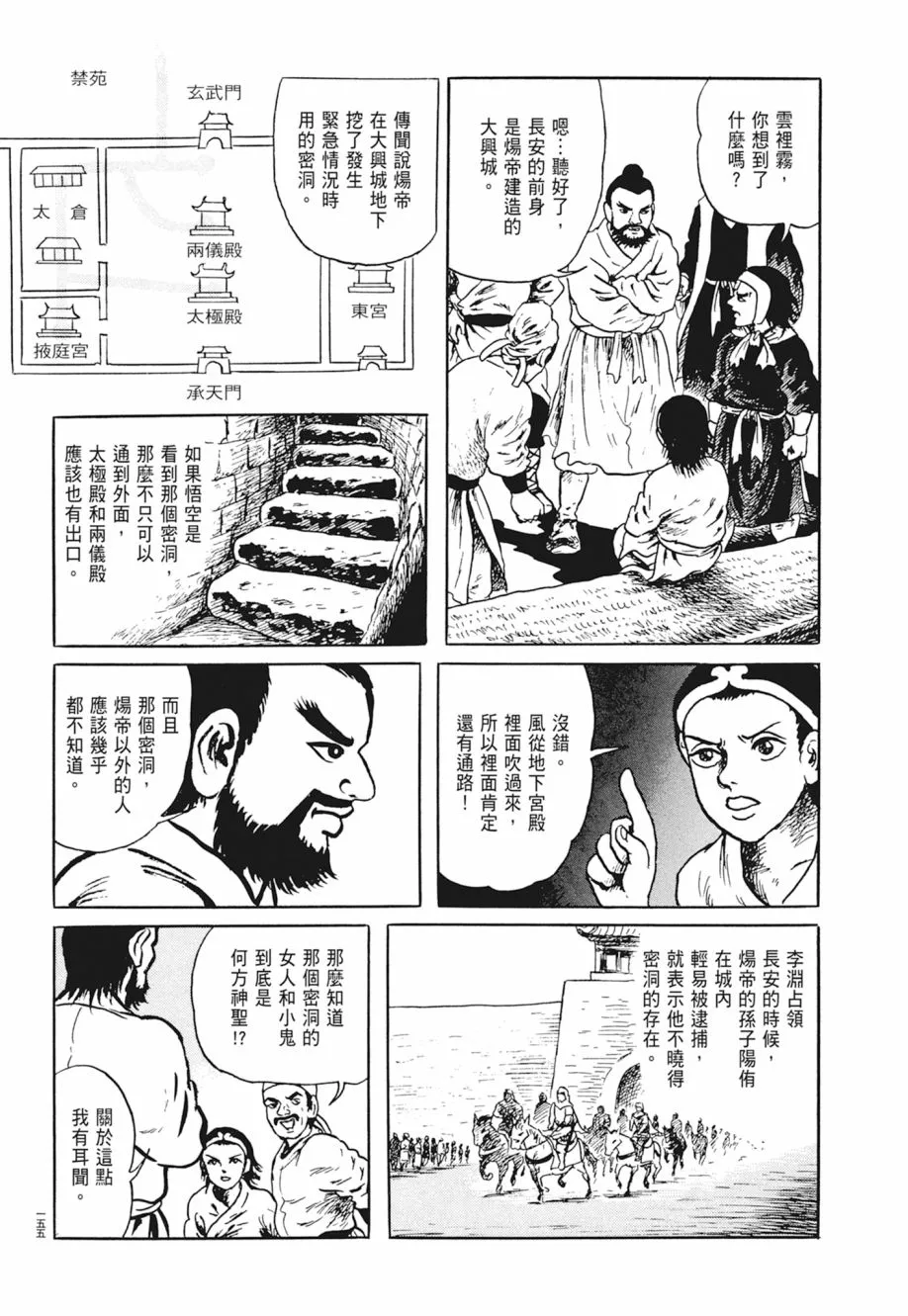 第03卷 第159页