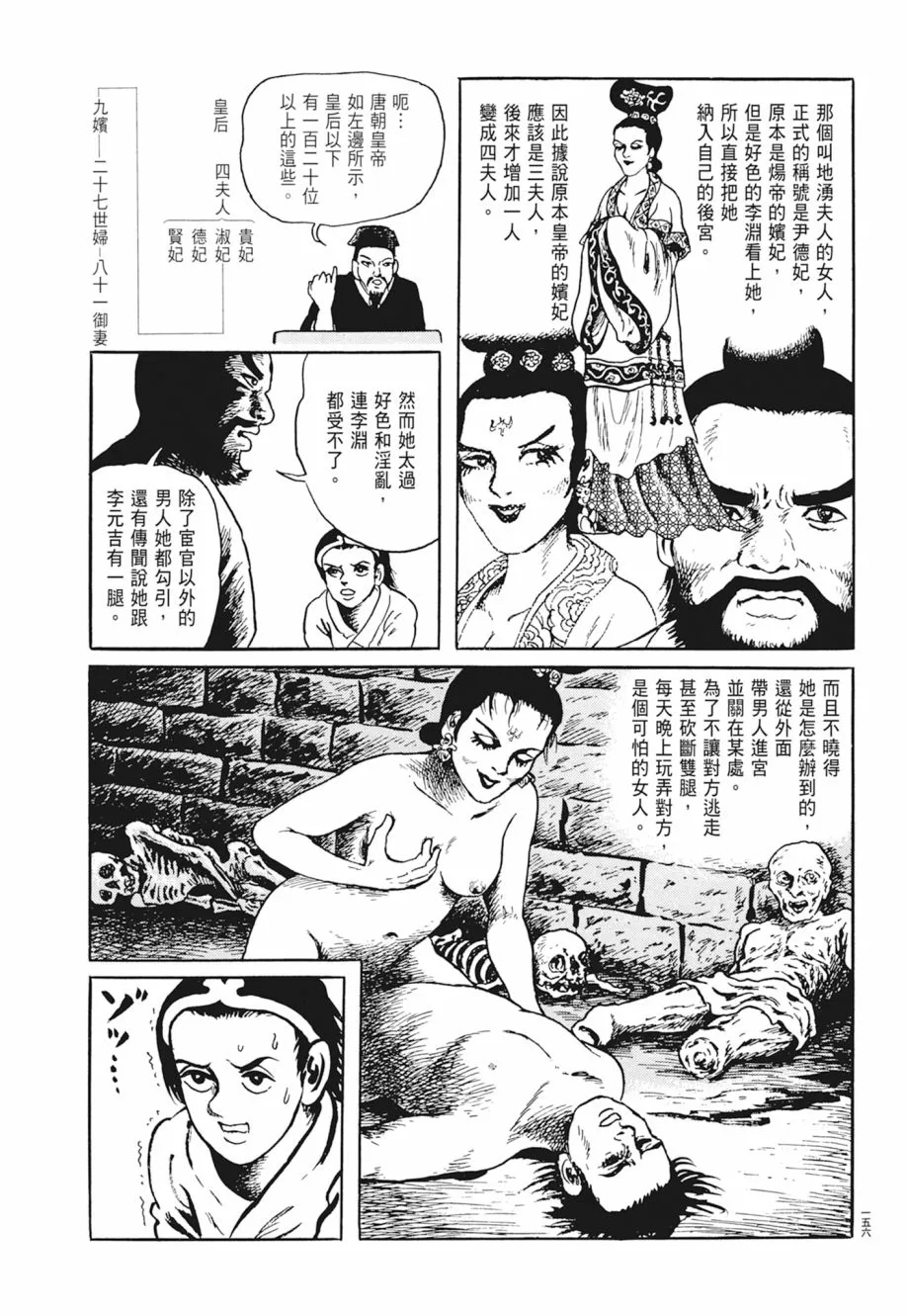 第03卷 第160页