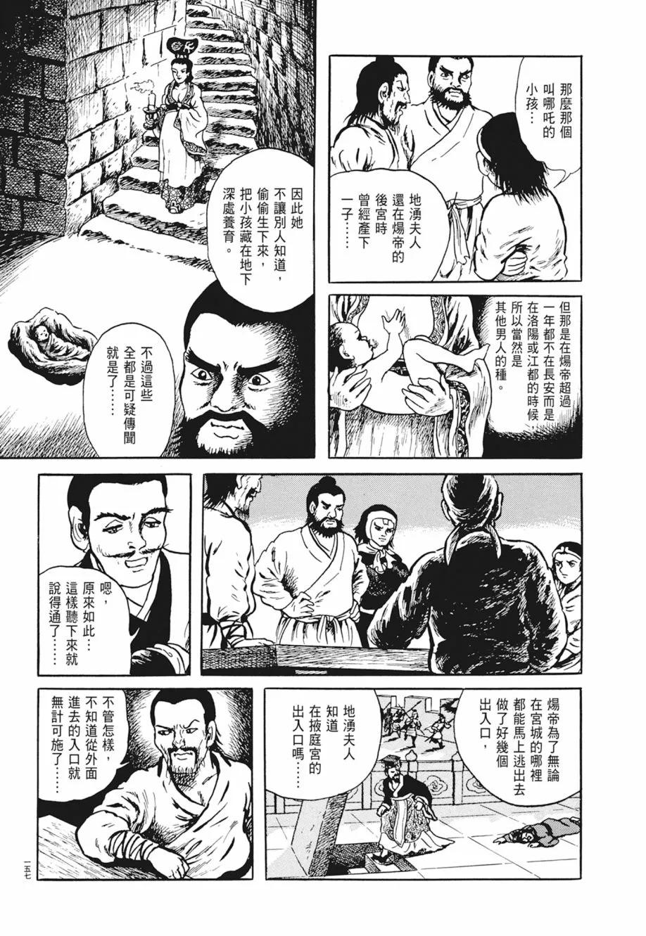 第03卷 第161页