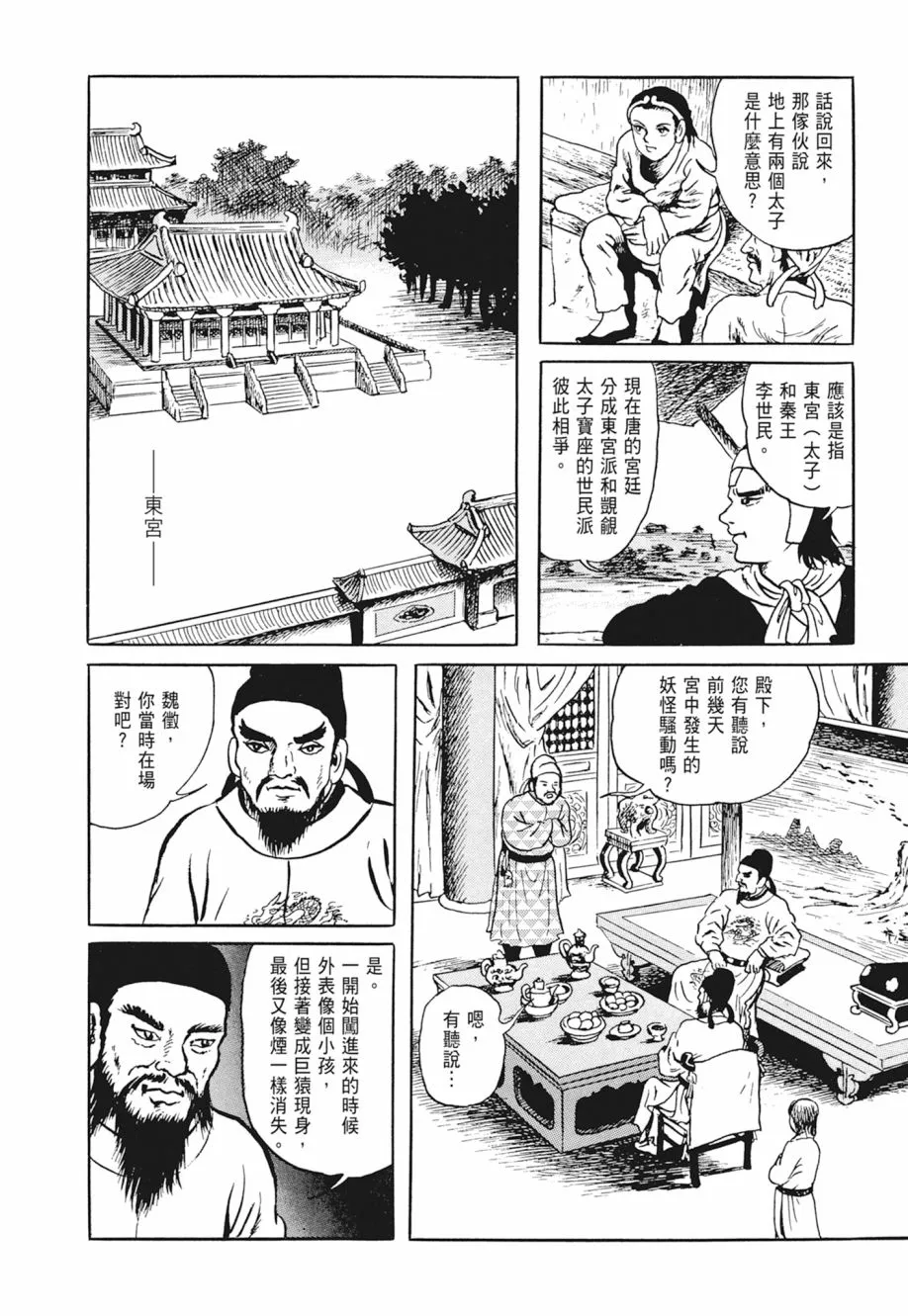 第03卷 第162页