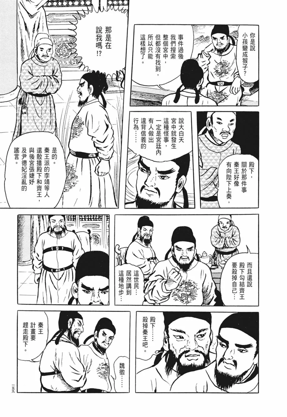 第03卷 第163页
