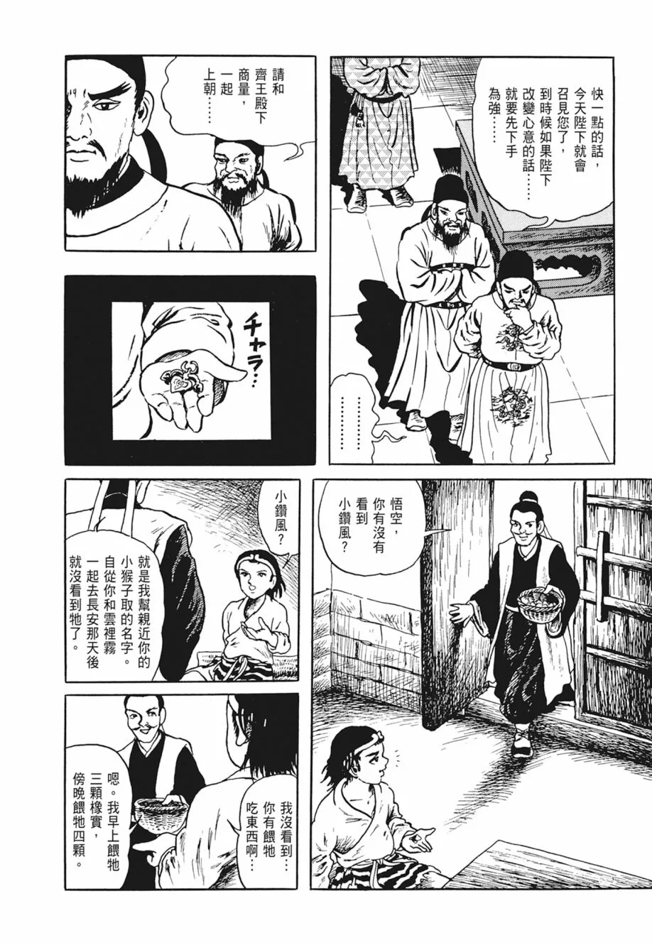 第03卷 第164页
