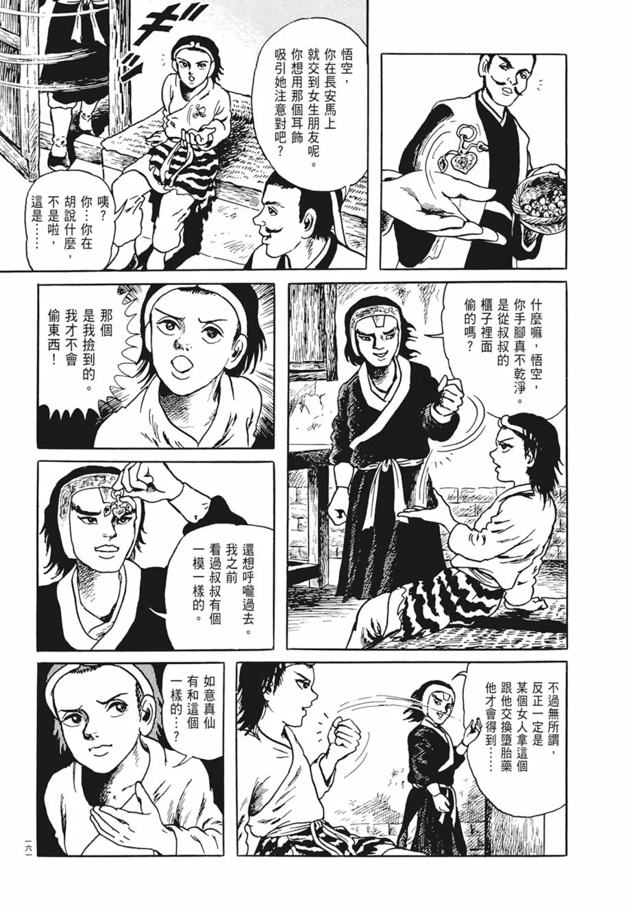 第03卷 第165页