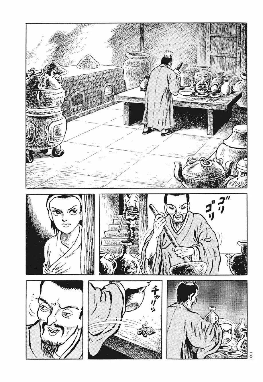 第03卷 第166页