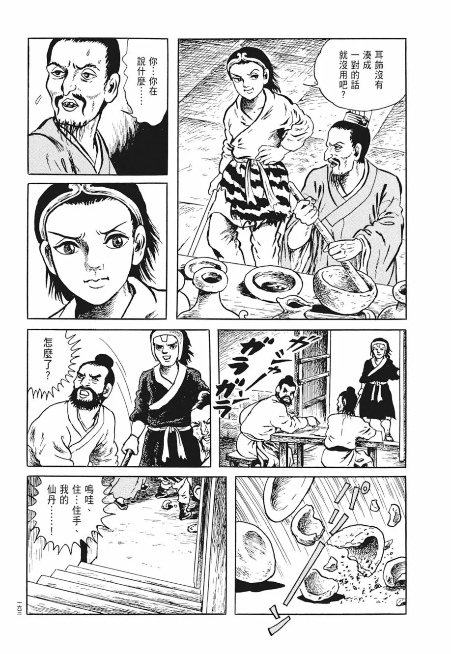 第03卷 第167页