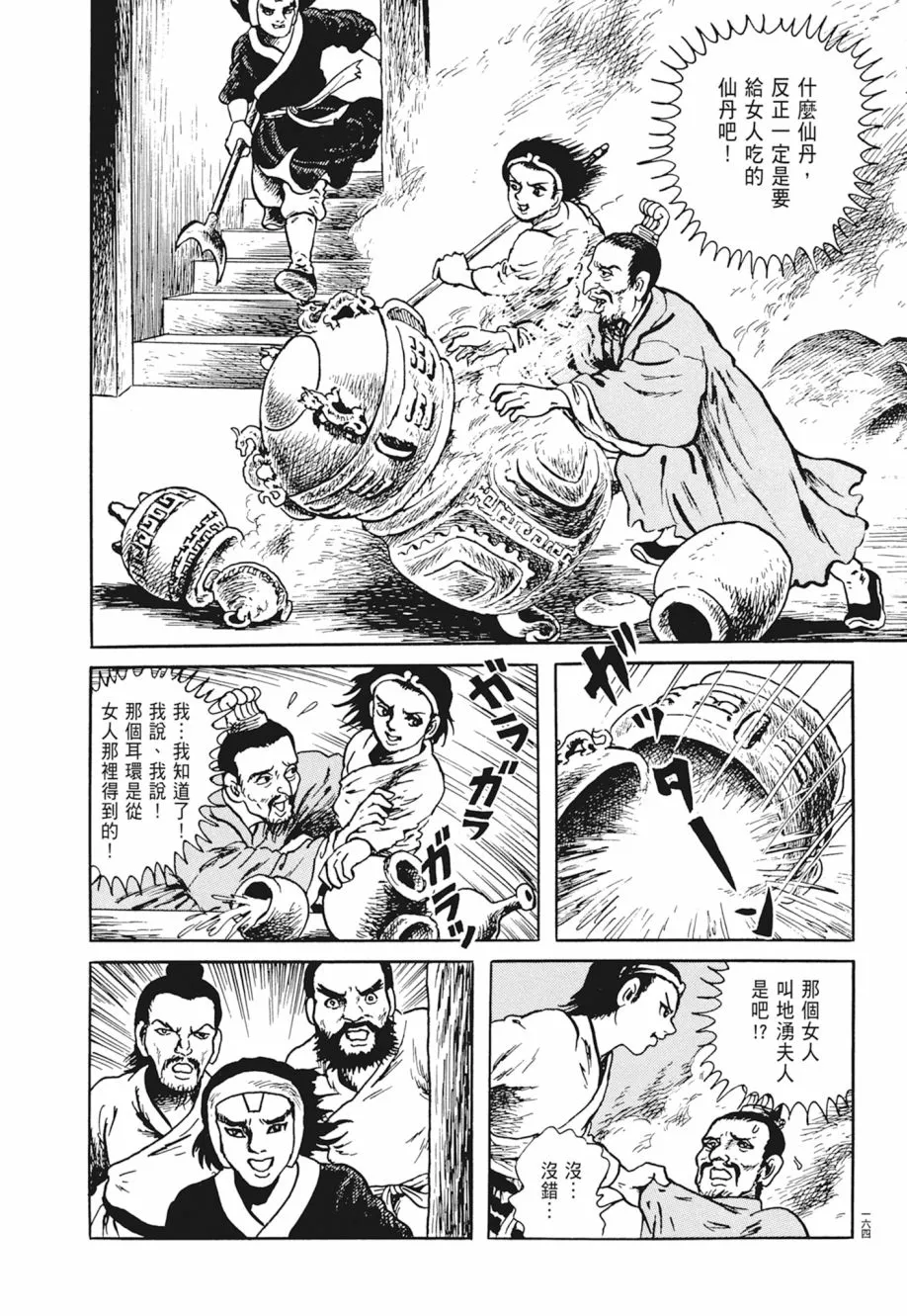 第03卷 第168页