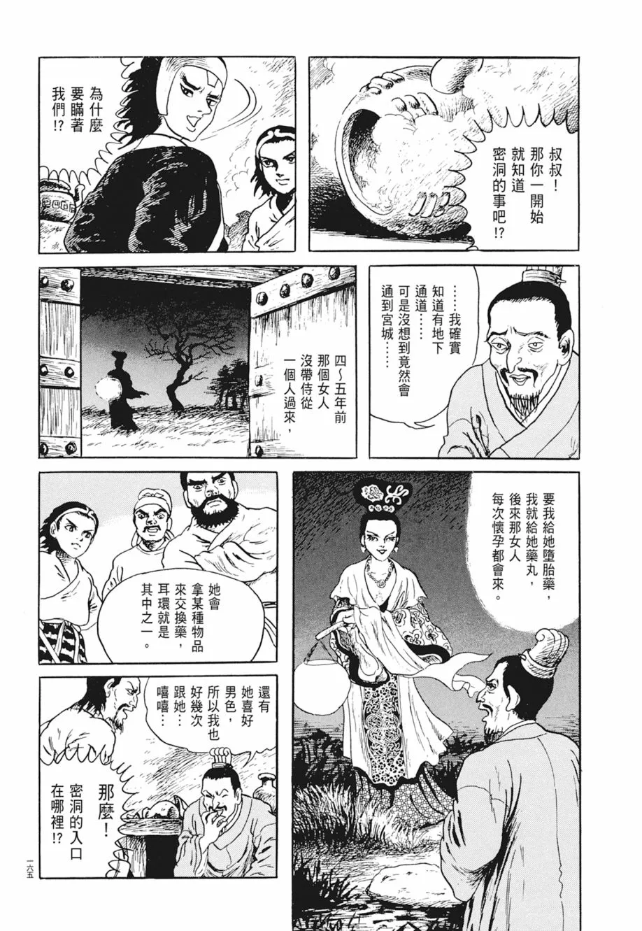 第03卷 第169页