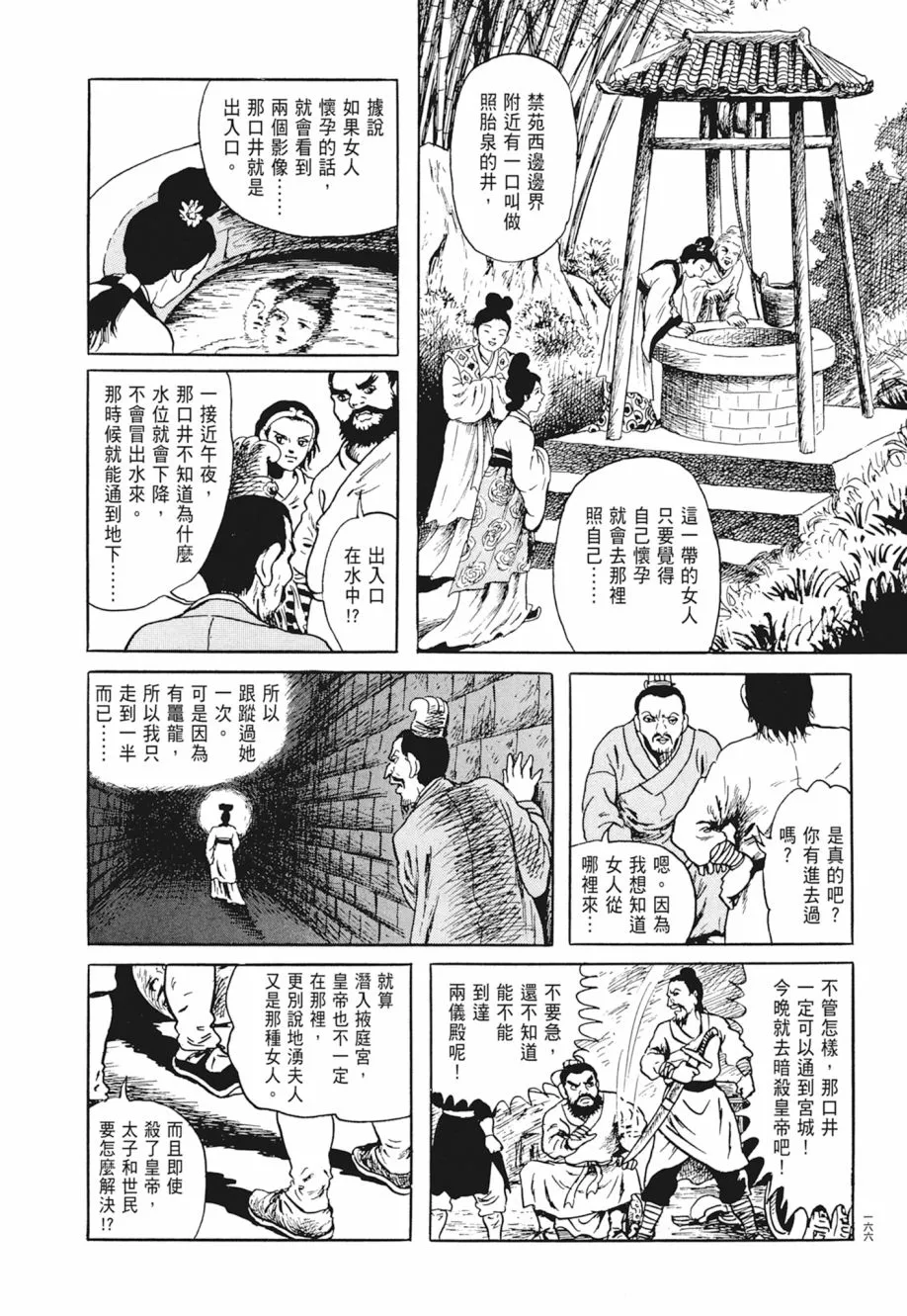 第03卷 第170页