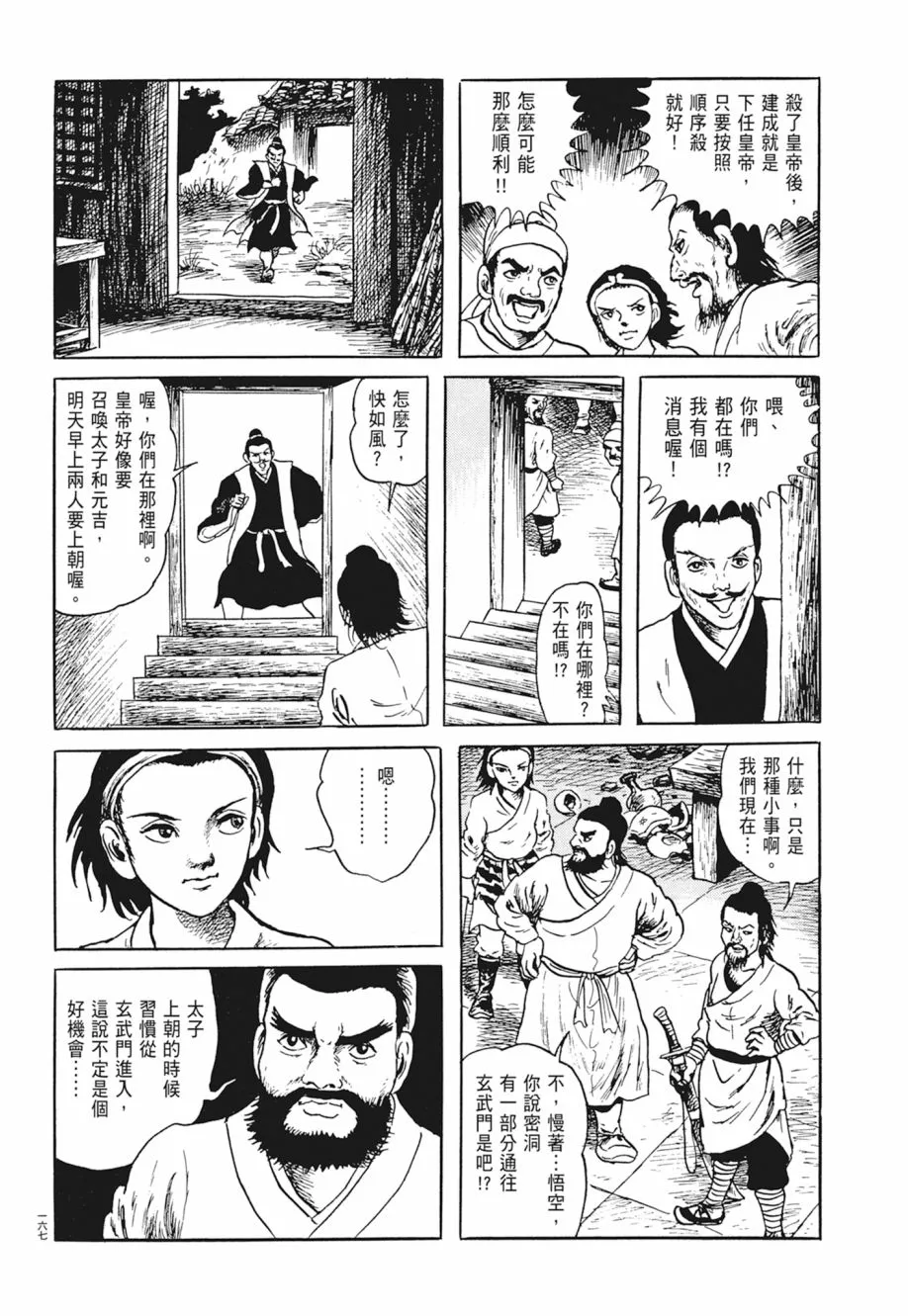 第03卷 第171页