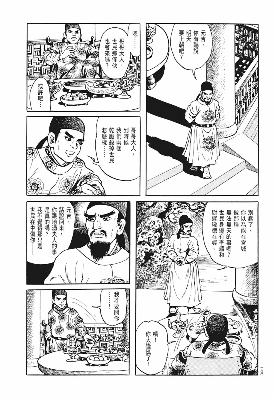 第03卷 第172页