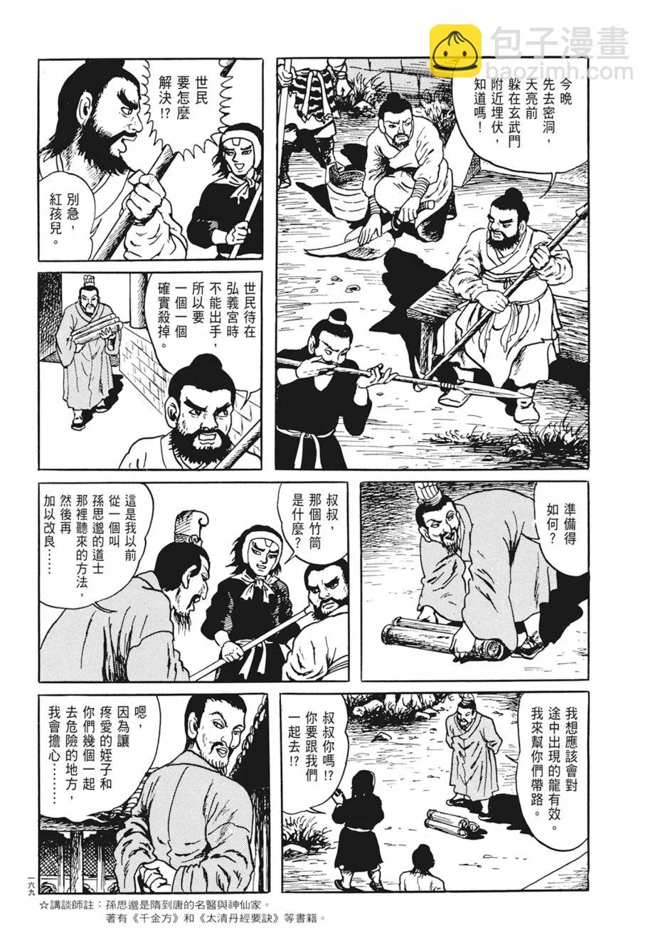 第03卷 第173页