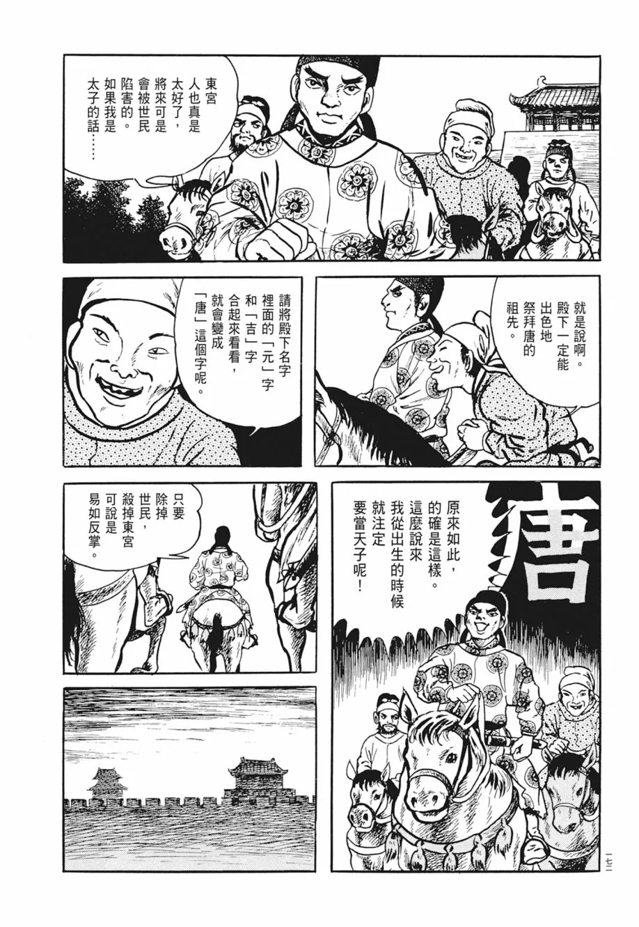 第03卷 第176页