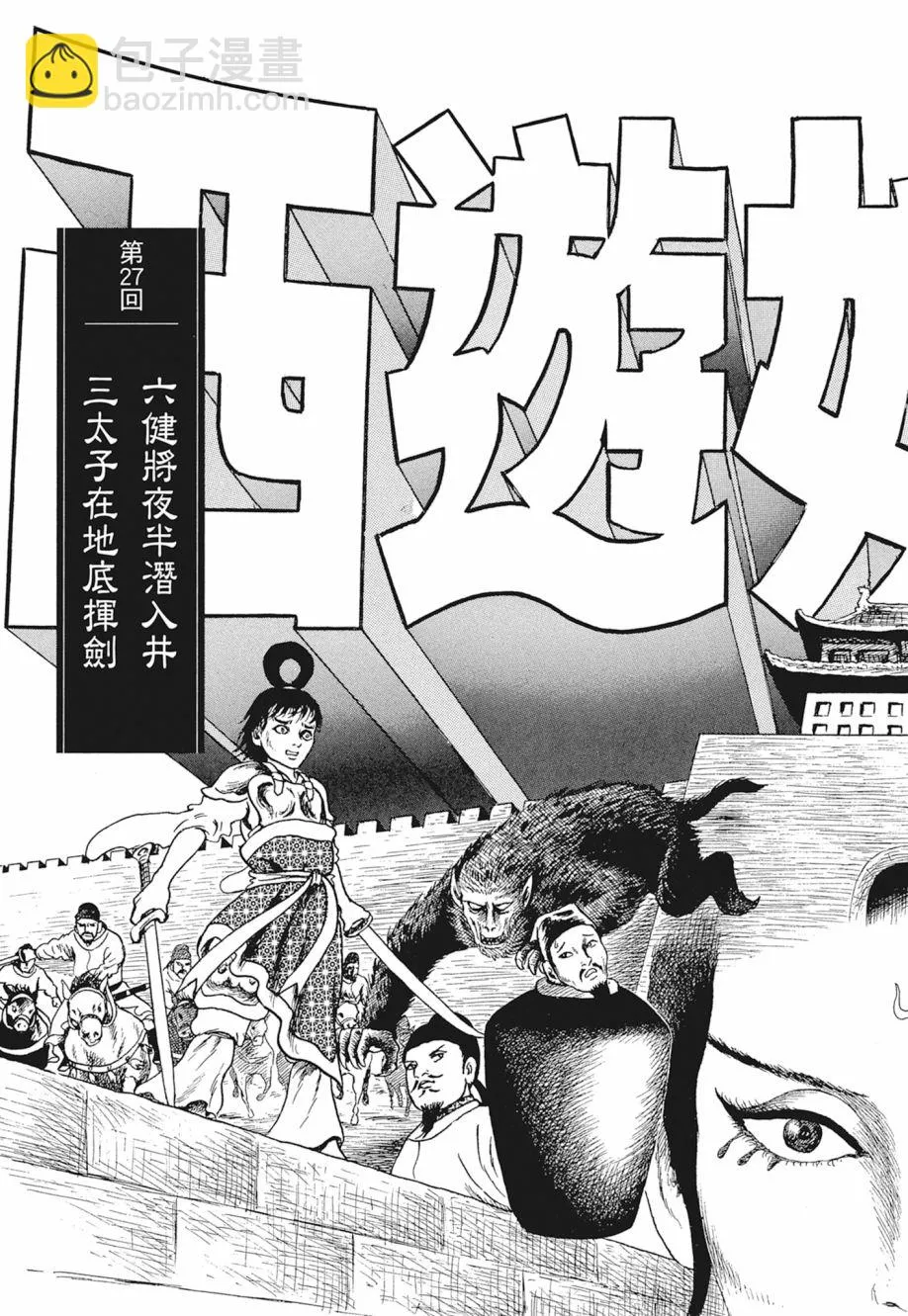 第03卷 第179页