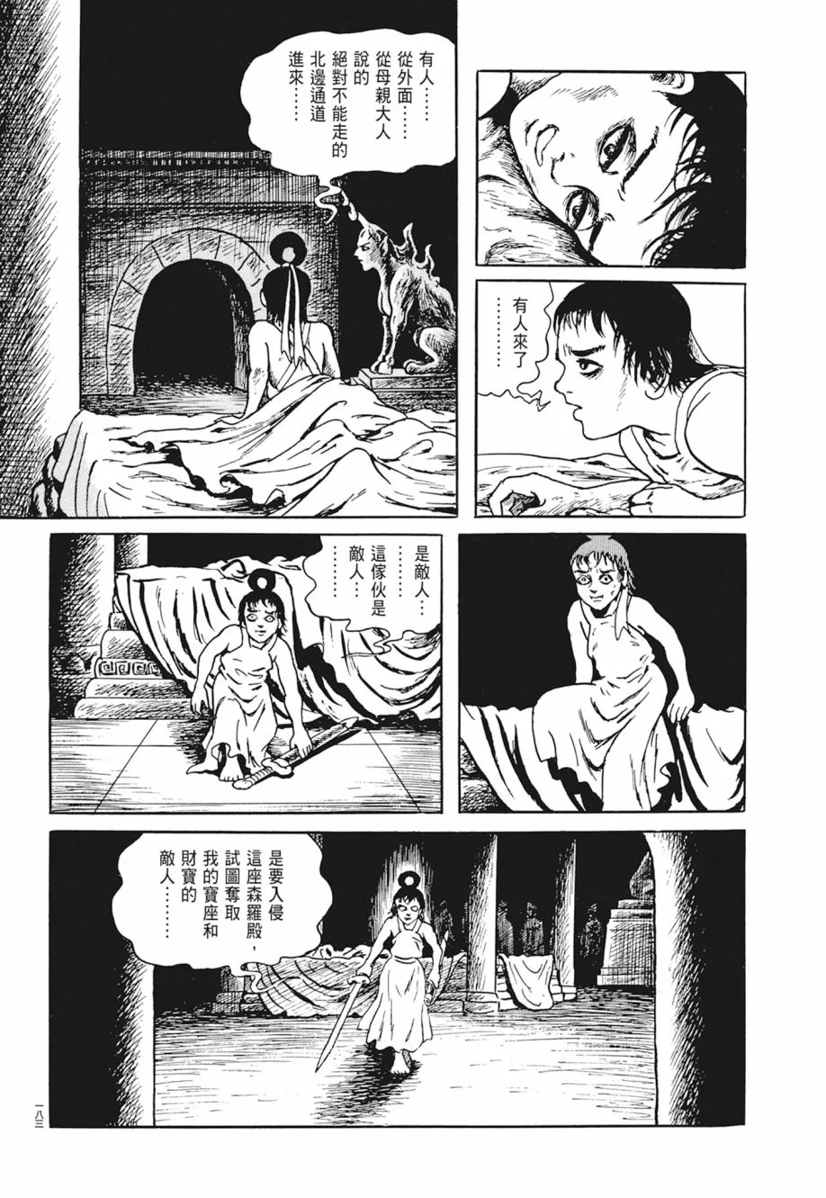 第03卷 第187页
