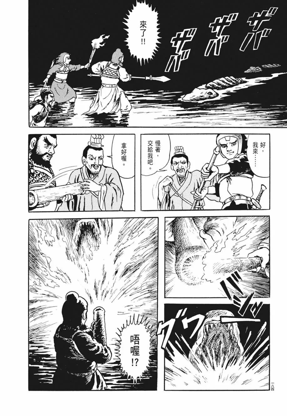 第03卷 第188页