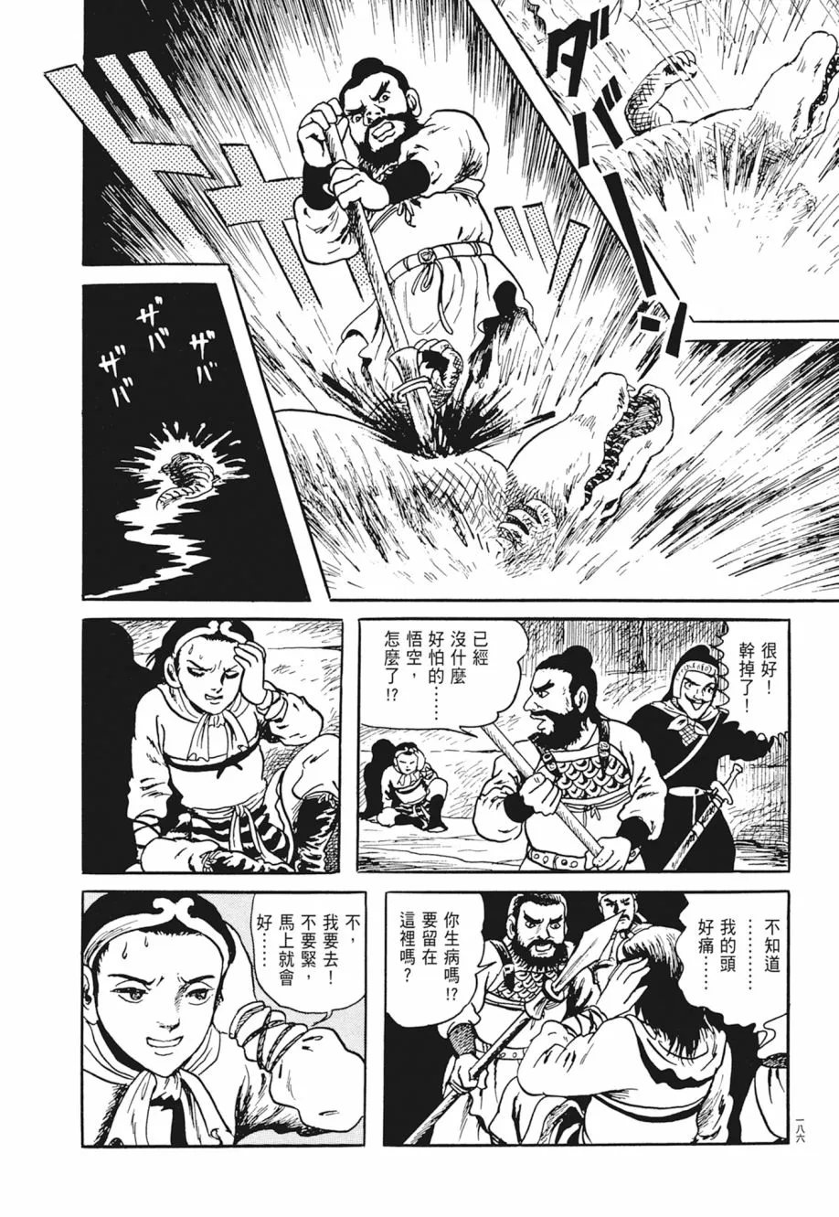 第03卷 第190页