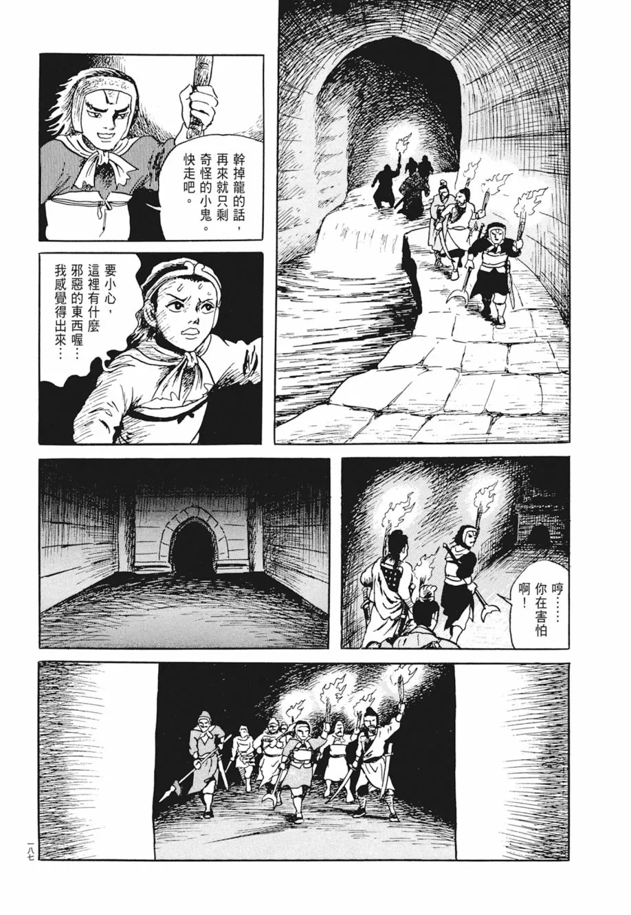 第03卷 第191页