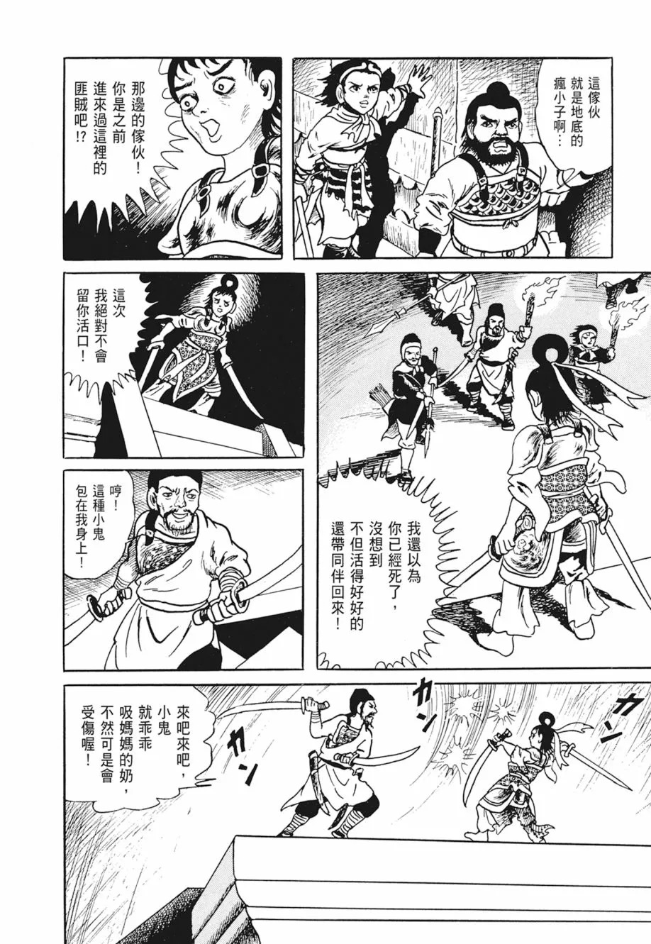 第03卷 第194页