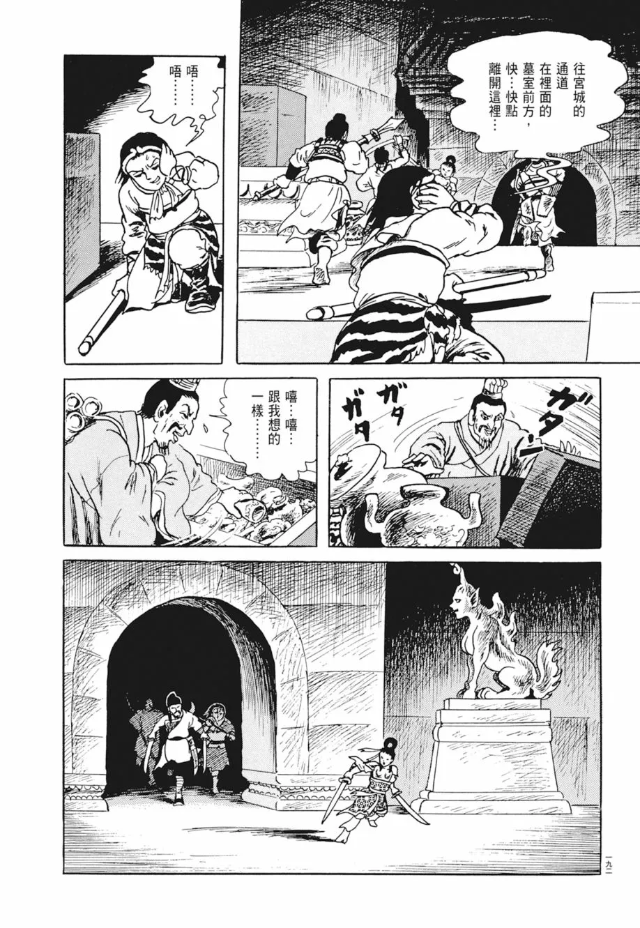 第03卷 第196页