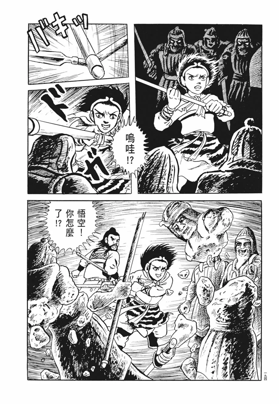 第03卷 第198页