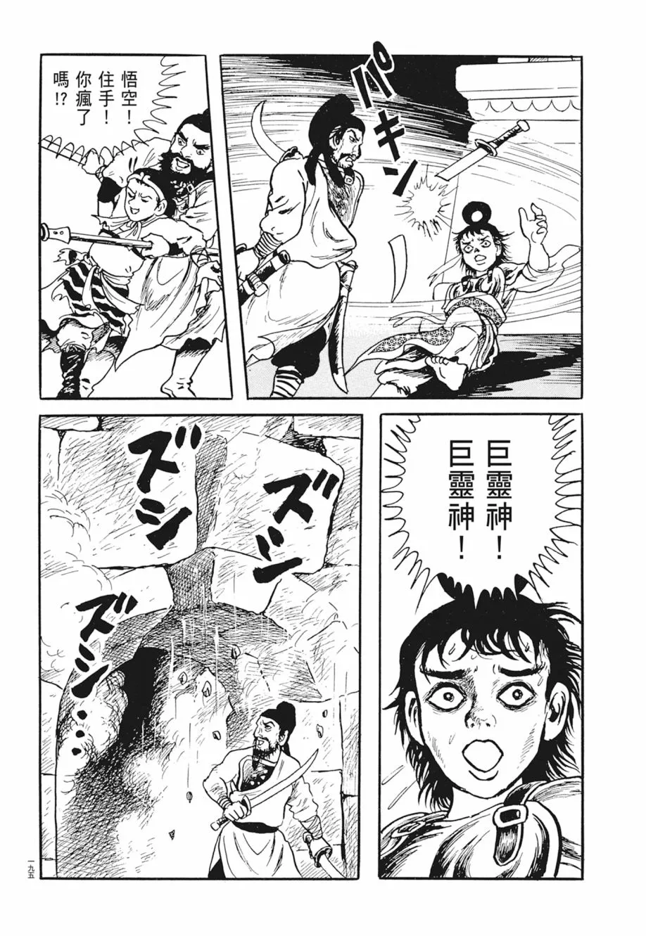 第03卷 第199页