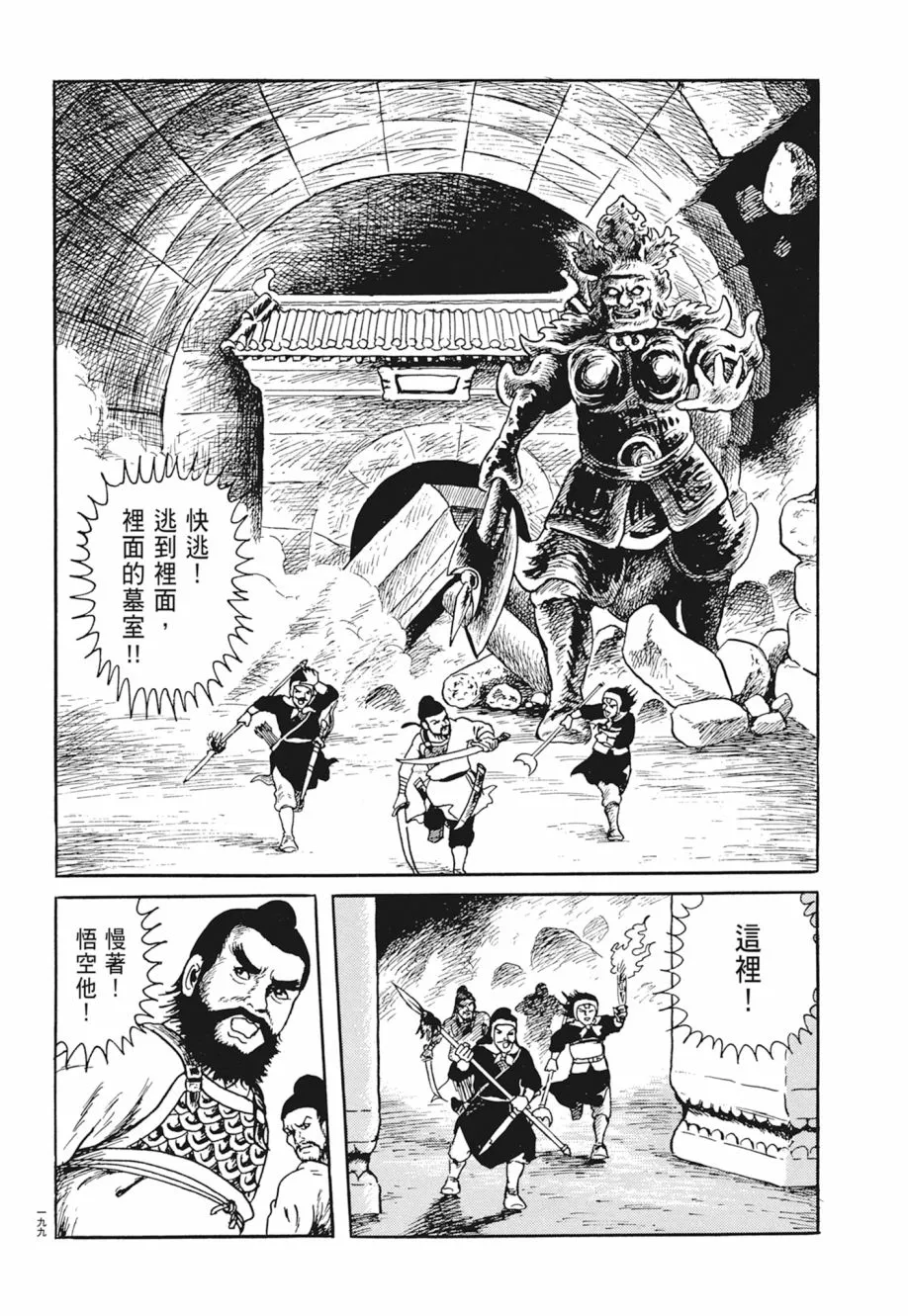 第03卷 第203页