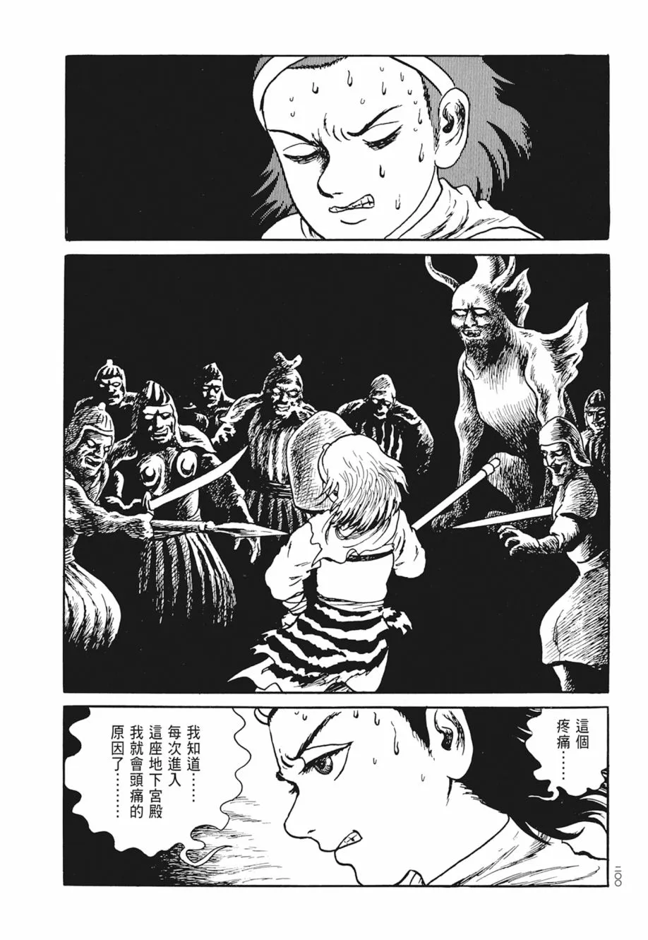 第03卷 第204页