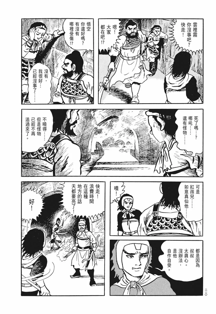 第03卷 第214页