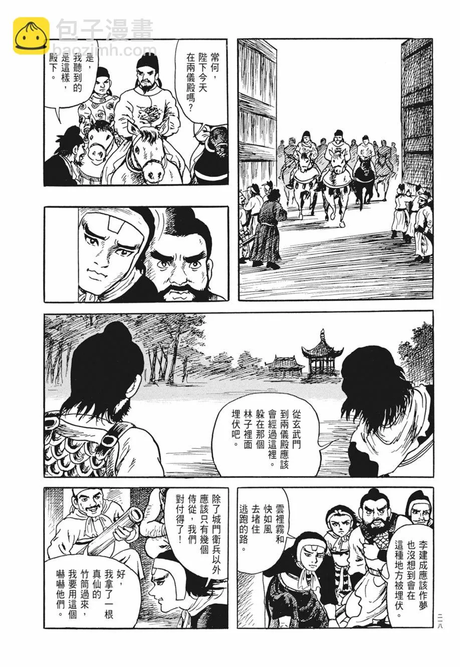 第03卷 第222页