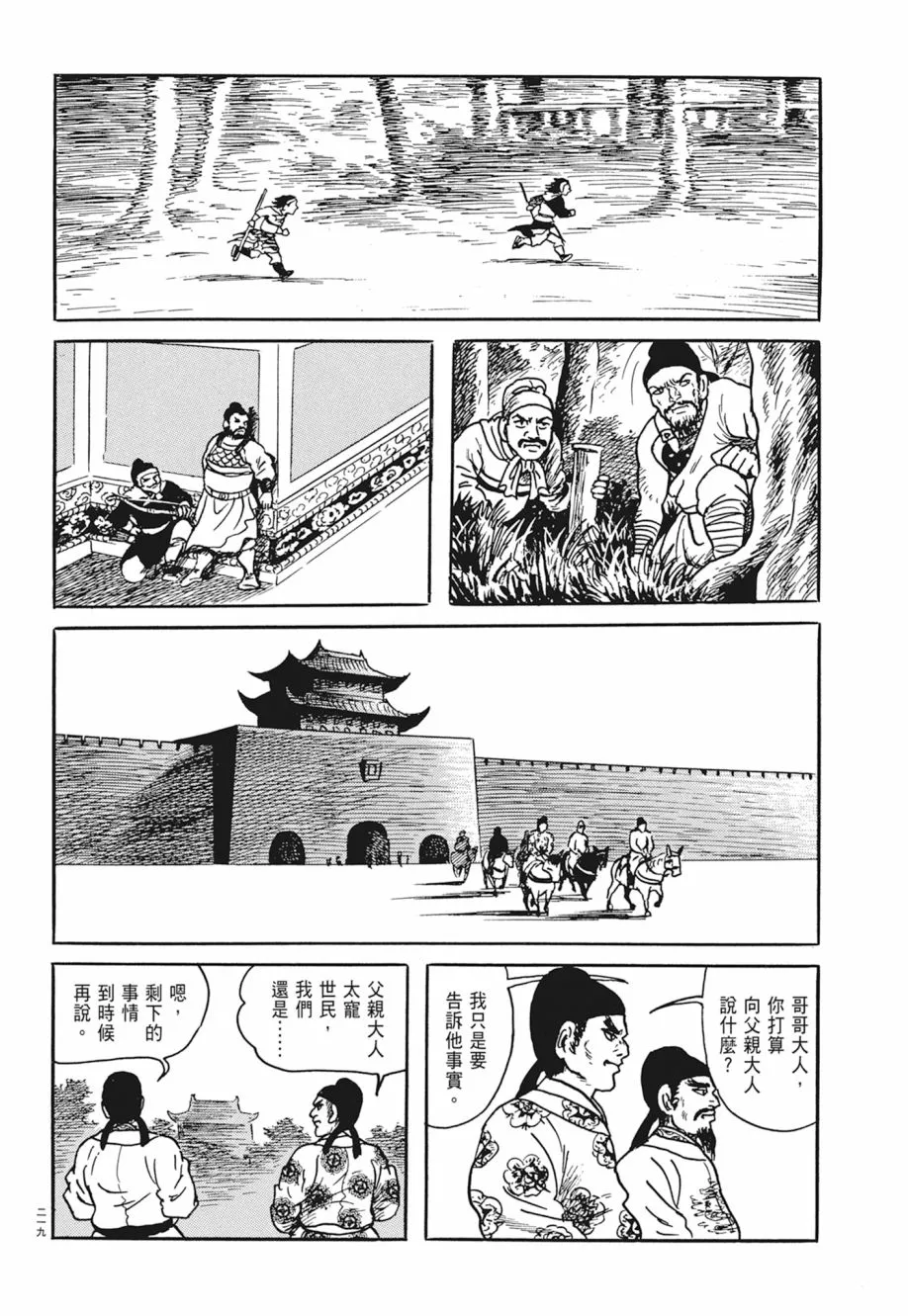 第03卷 第223页