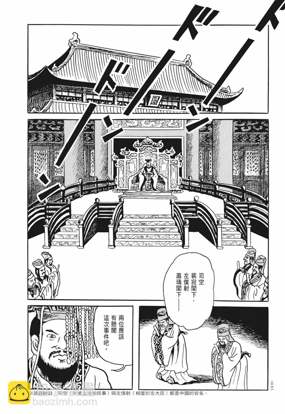 第03卷 第226页