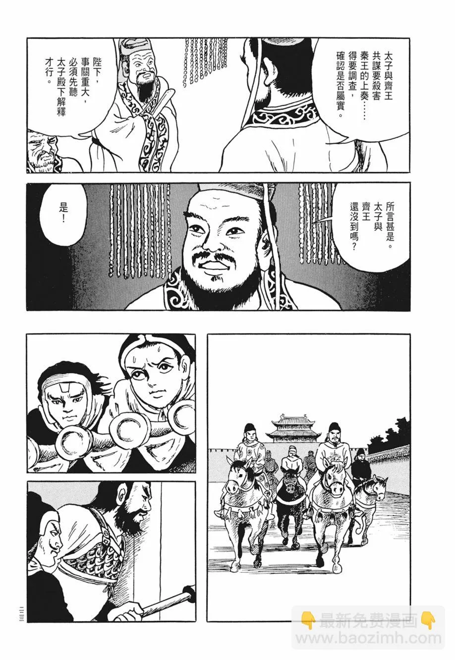 第03卷 第227页