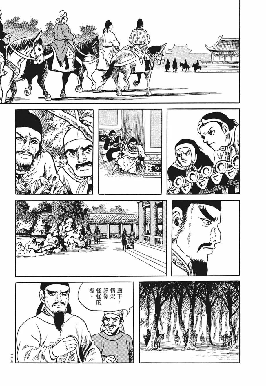 第03卷 第229页