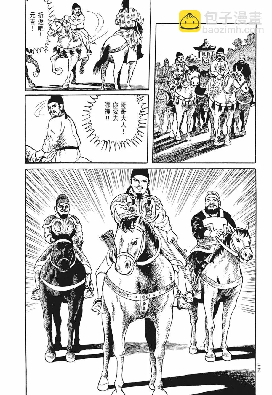 第03卷 第230页